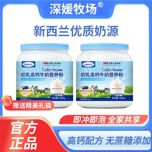 深媛牧场1000克桶装初乳高钙牛奶营养粉0蔗糖中老年成人儿童适用