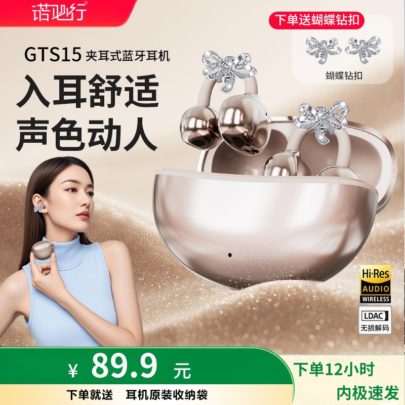 2025年新款AI星环耳夹蓝牙耳机快充HIFI音质降噪运动长超长续航