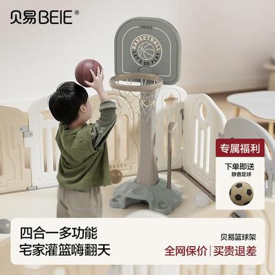 贝易篮球架儿童室内家用小宝宝婴幼儿园静音投篮球框球类玩具男孩