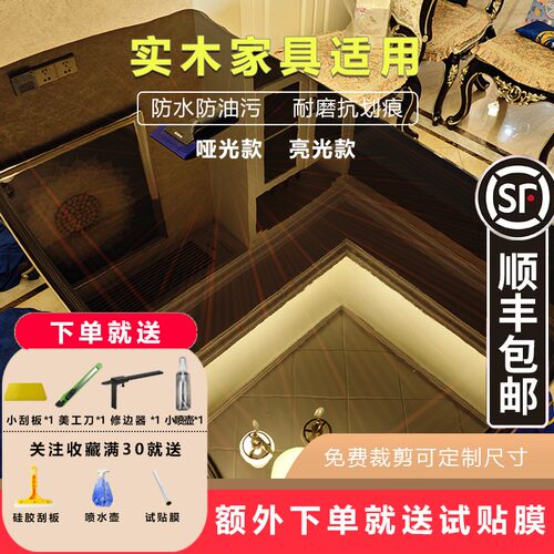 家具贴膜实木餐桌书桌妆台耐高温防烫茶几贴纸台面透明保护膜茶台