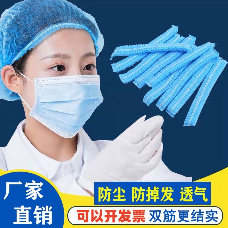 透气一次性帽子男女厨房厨师餐饮防尘防掉发头套工作车间食品帽