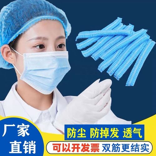 透气一次性帽子男女厨房厨师餐饮防尘防掉发头套工作车间食品帽