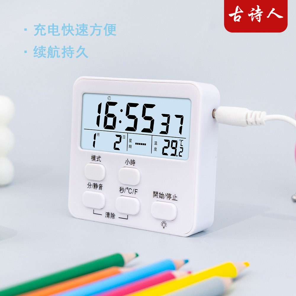 【充电款】多功能计时器带温度星期时钟闹钟学生计时器定时专用桌