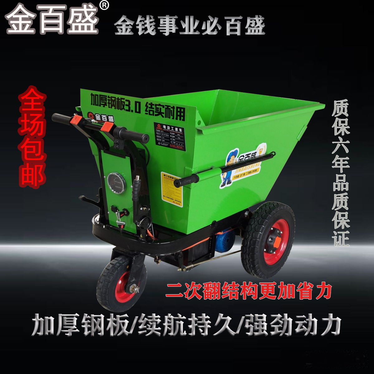 电动手推车三轮车灰斗车工地翻斗车农用建筑工程拉混泥土家用包邮