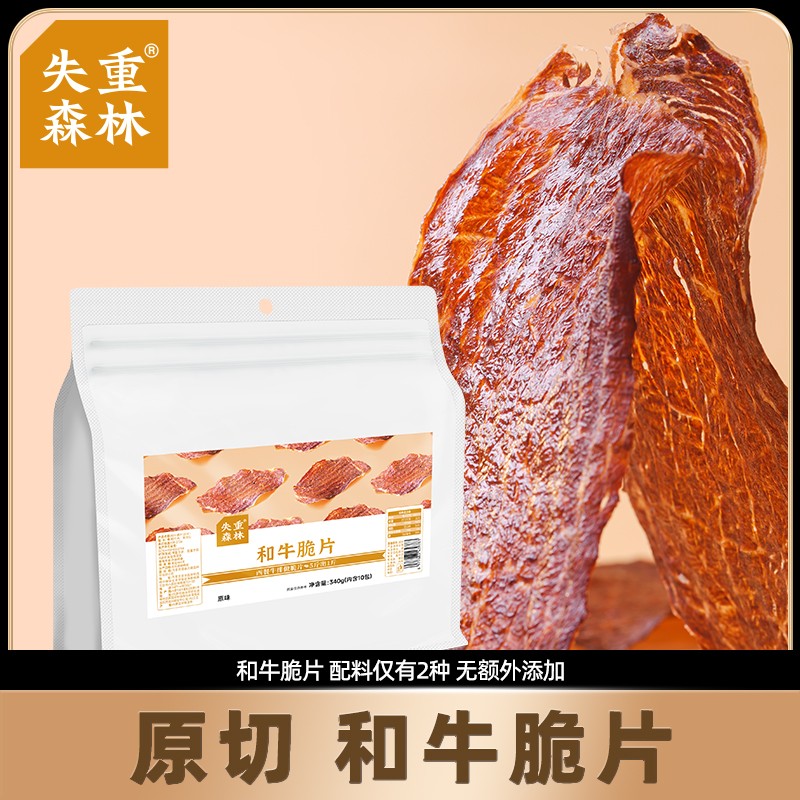 老客复购 和牛薄切牛排脆 大包装340g/袋内含10小袋 牛肉脆片