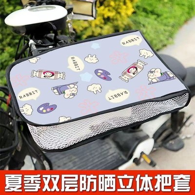 夏季电动车防晒手套遮阳透气防水手把套电瓶摩托车防紫外线车把套