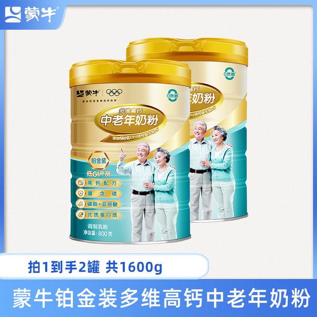 达人推荐蒙牛铂金装多维高钙中老年奶粉800g*2高钙营养中老年