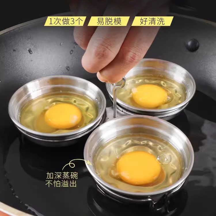 【御慕】家用不锈钢蒸蛋器创意DIY荷包蛋爱心便当模具儿童辅食蒸