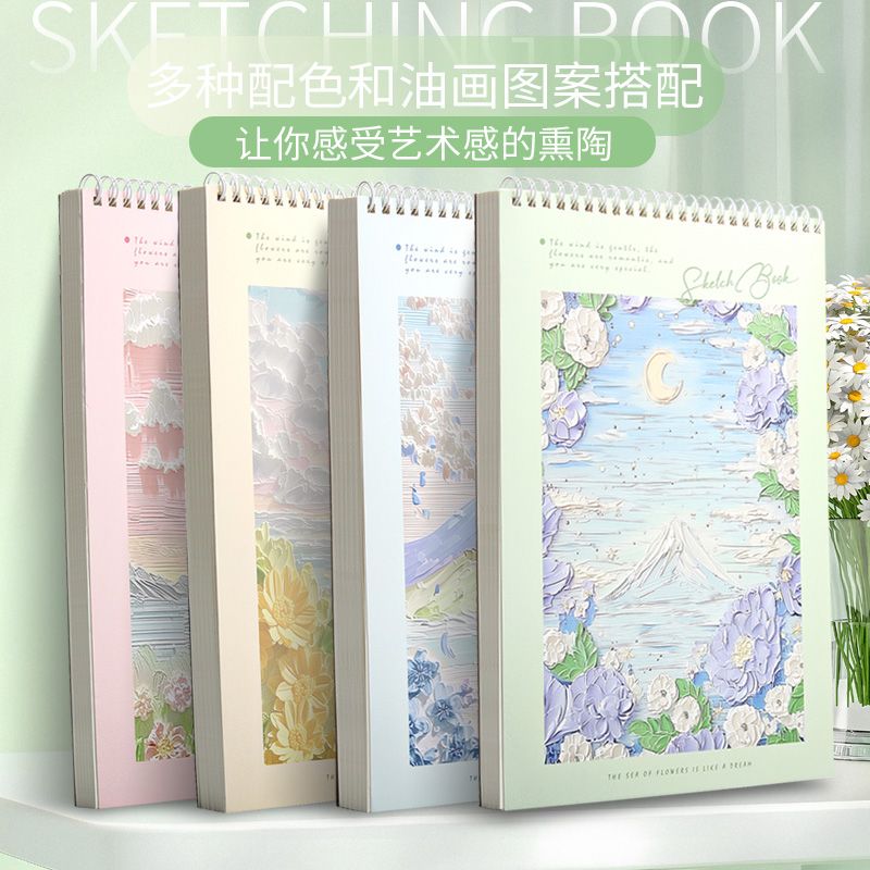 A4素描本美术生画画专用线圈上翻速写本加厚图画本学生中小学生