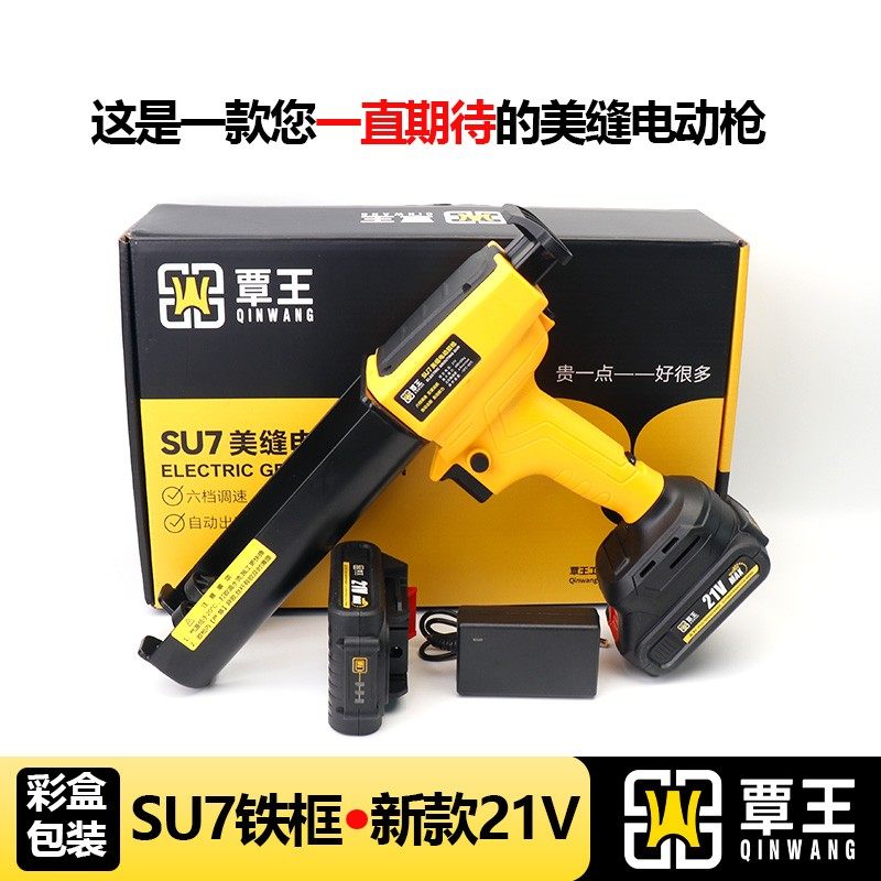 覃王SU7电动美缝胶枪全自动充电双管升级打胶六档调速施工工具,基础建材,美缝工具,淘宝优惠券,粉丝福利购,淘宝优惠卷