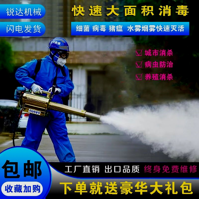 脉冲弥雾机新款农用烟雾机小型汽油打药果树养殖场电动高压喷雾器