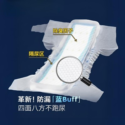 大促 bbc皇室狮子系列超薄干爽一整夜新生儿纸尿裤拉拉裤