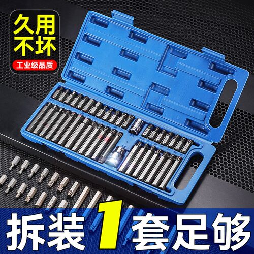 40件星批套装内六角花键花型十二角梅花型组套汽修工具大全高硬度