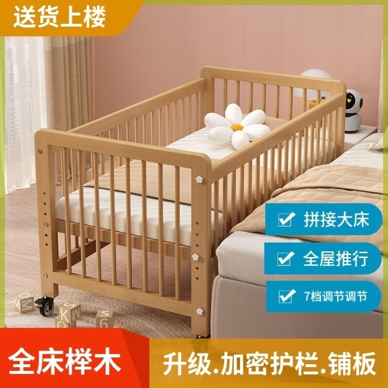 榉木婴儿床带轮子可以移动高度可调实木bb床新生儿宝宝床拼接大床