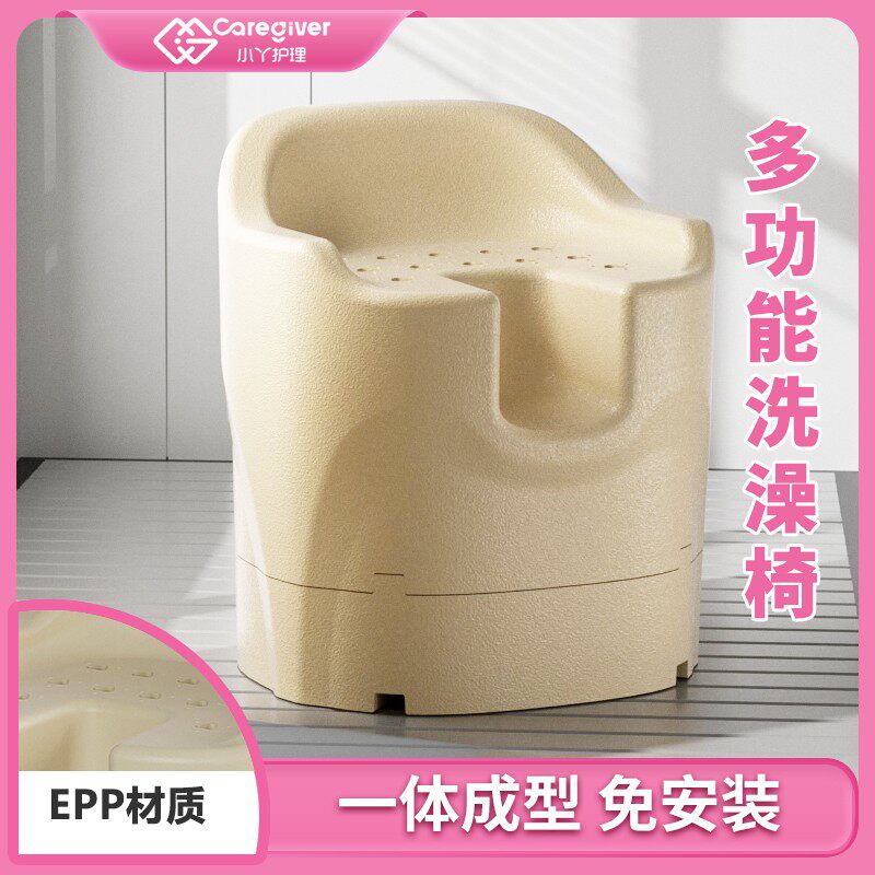 小丫护理EPP凹槽洗澡椅老年人浴室免安装小沙发防滑孕妇洗澡家用