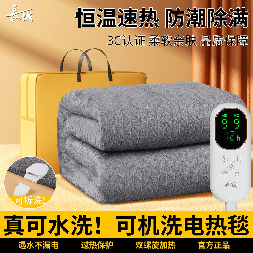 【可机洗】长城电热毯双区控温除螨除潮防寒加厚牛奶绒舒适好电褥,个性定制/设计服务/DIY,趣味证书/奖状,淘宝优惠券,粉丝福利购,淘宝优惠卷