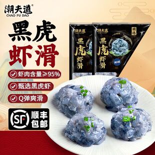 潮夫道黑虎虾滑虾肉含量95%手打新鲜低脂虾滑虾饼家用火锅食材