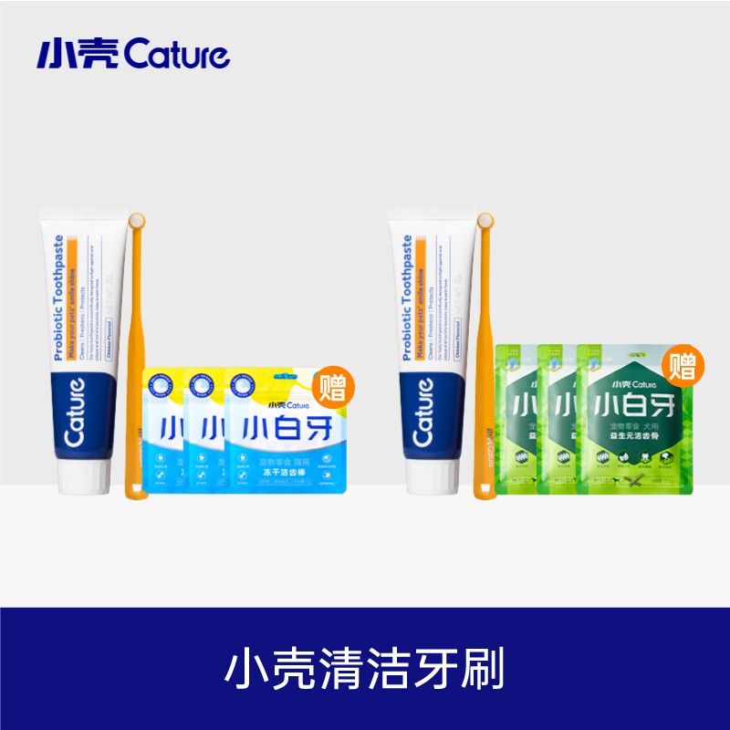 小壳宠物益生菌软毛牙刷牙膏套装犬猫通用70g+试吃小白牙/洁齿骨