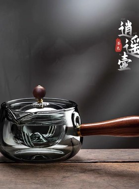 高硼硅玻璃烟灰色泡茶神器旋转逍遥壶