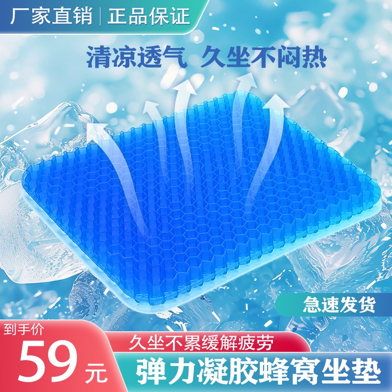 【2025新款】汽车坐垫夏季凉垫单片蜂窝凝胶座垫透气四季通用清凉