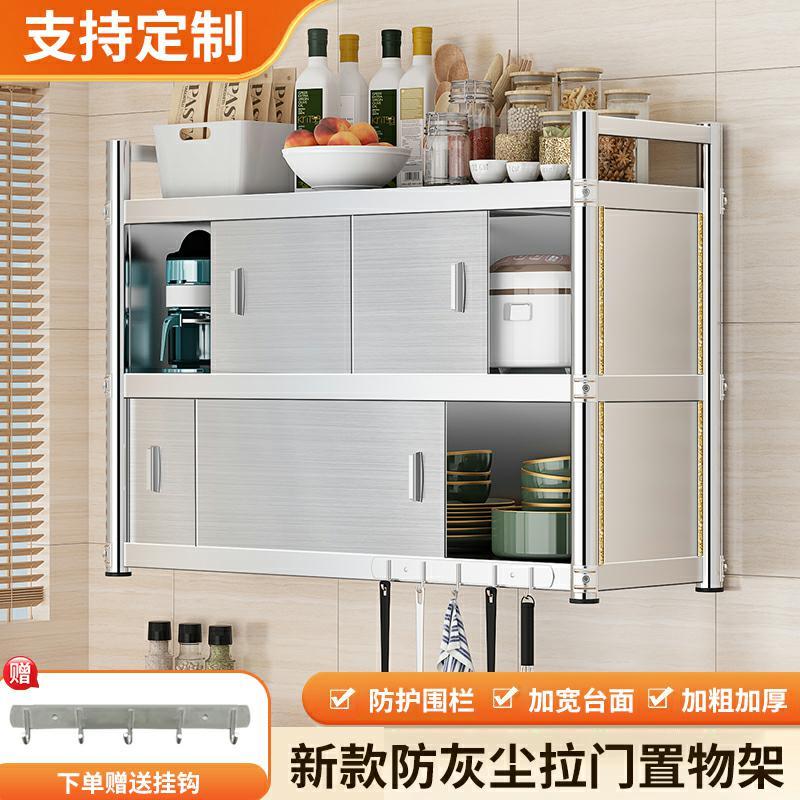 不锈钢厨房置物架橱柜挂墙壁挂式收纳储物柜推拉门上墙吊柜调料架