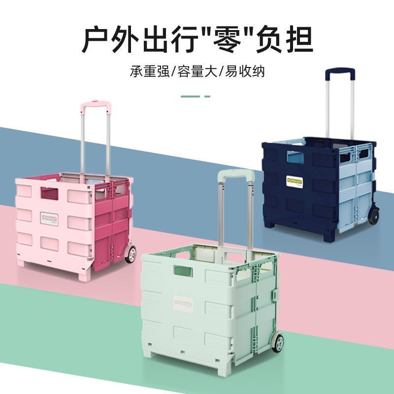 【热销10W+】便携式可折叠购物车
