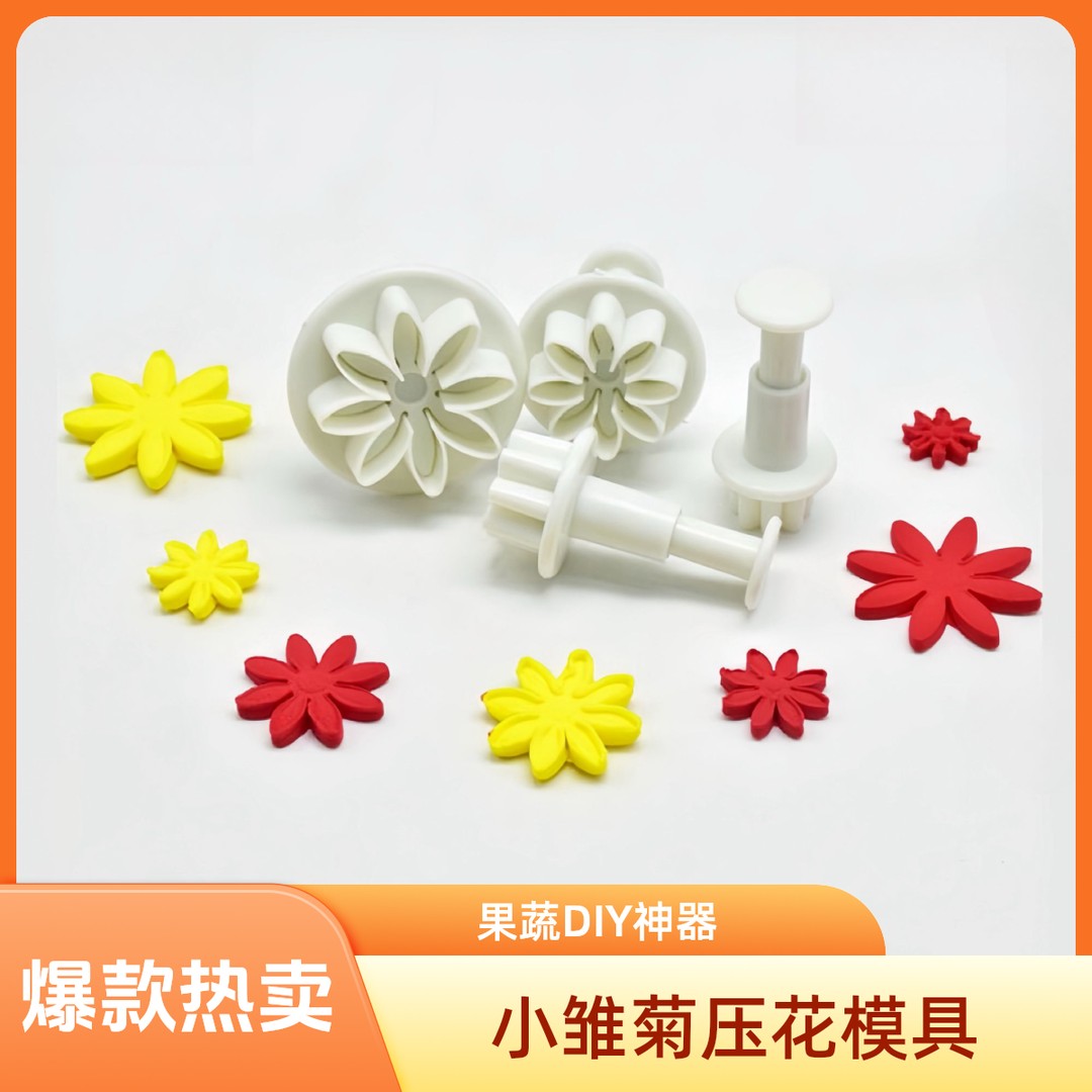 小雏菊压花模具翻糖蛋糕DIY印花模具