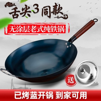 龙臻厨家用圆形铁锅无涂层炒菜铁锅不粘炒锅凹形燃气灶煤气灶通用