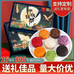 广式蛋黄莲蓉豆沙板栗紫薯五仁等口味 中秋节送礼