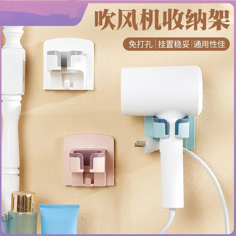 家用打孔卫生间浴室电吹风壁挂吹风机置物架收纳吹风机挂架挂钩