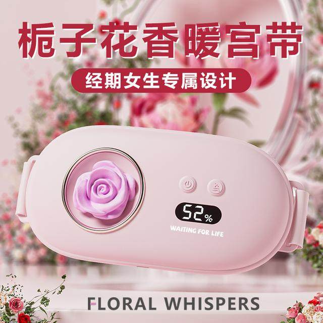 女神节礼物栀子花香味姨妈神器暖宫腰带暖腹送女生女朋友生日礼物,个人护理/保健/按摩器材,暖宫带/经期护理仪,淘宝优惠券,粉丝福利购,淘宝优惠卷
