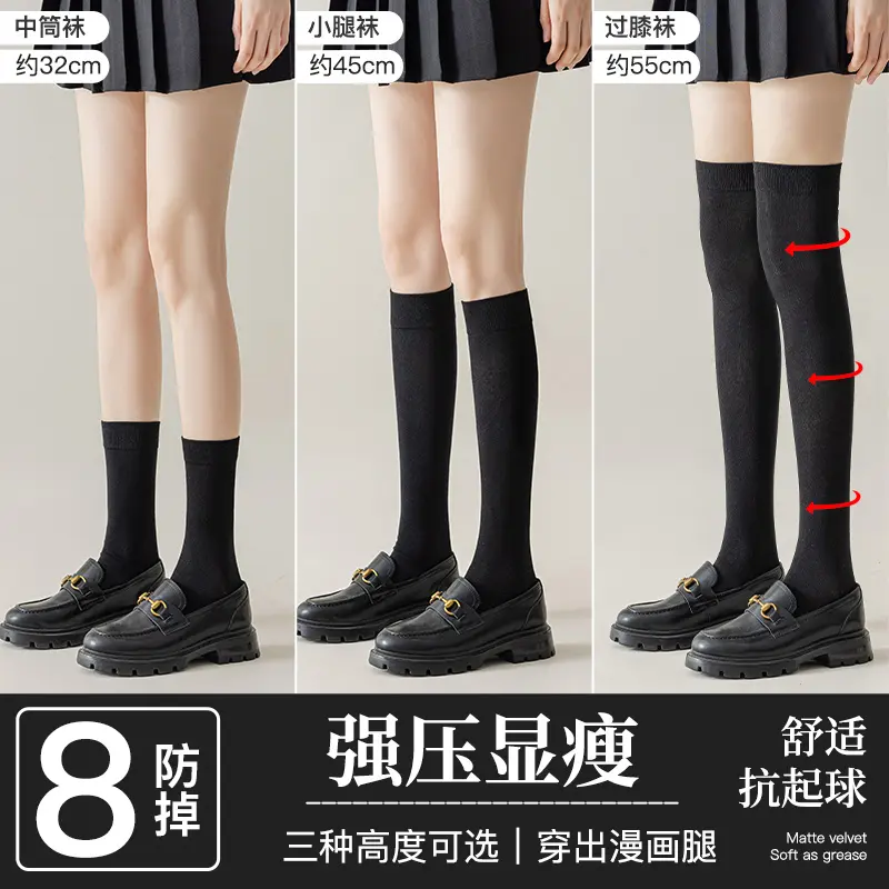 小腿袜女款无骨堆堆长袜黑色jk过膝袜长腿夏季长筒袜压力显瘦话承