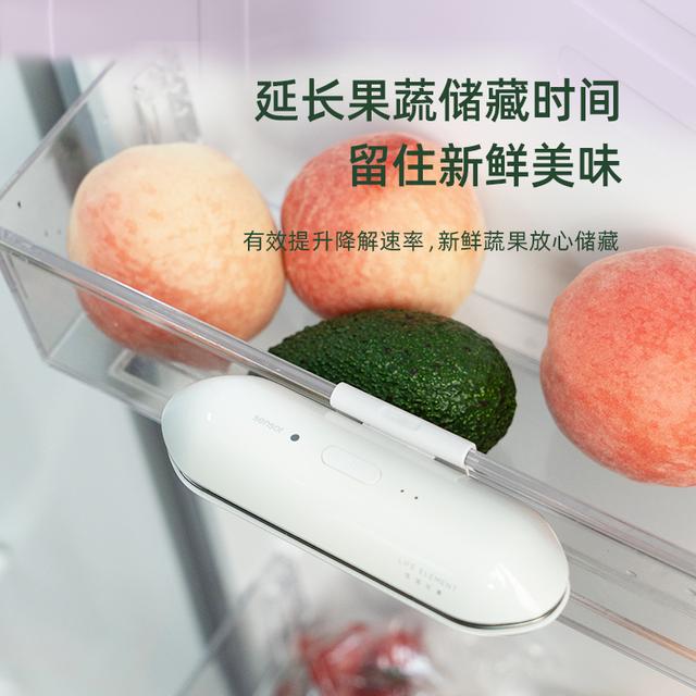 生活元素冰箱除味器光学感应臭氧除菌鞋柜杀菌