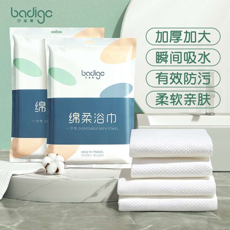 一次性浴巾加厚加大独立包装舒适柔软毛巾便携式出差隔脏酒店用品