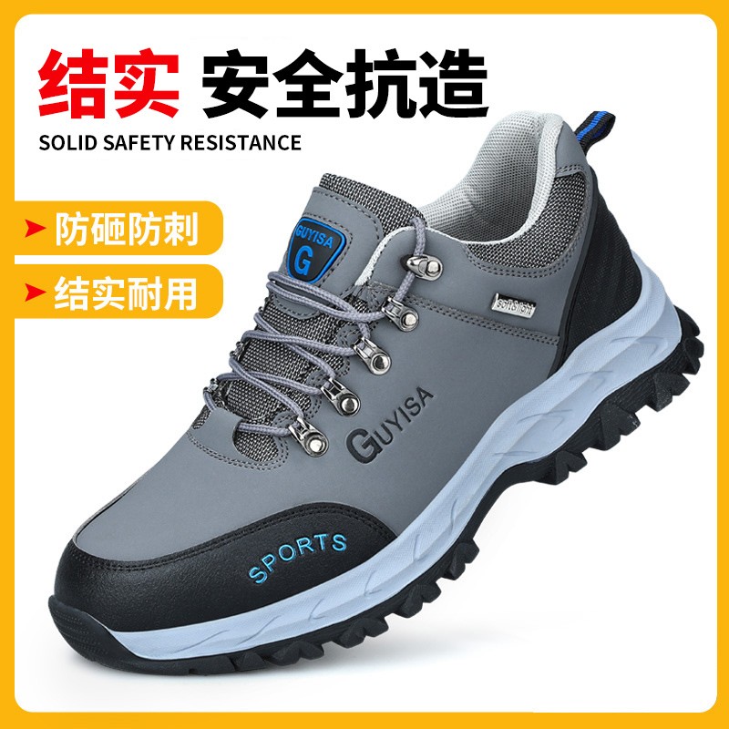 俊步劳保鞋男透气钢包头防砸防刺防臭防水工地工作耐磨登山鞋户外