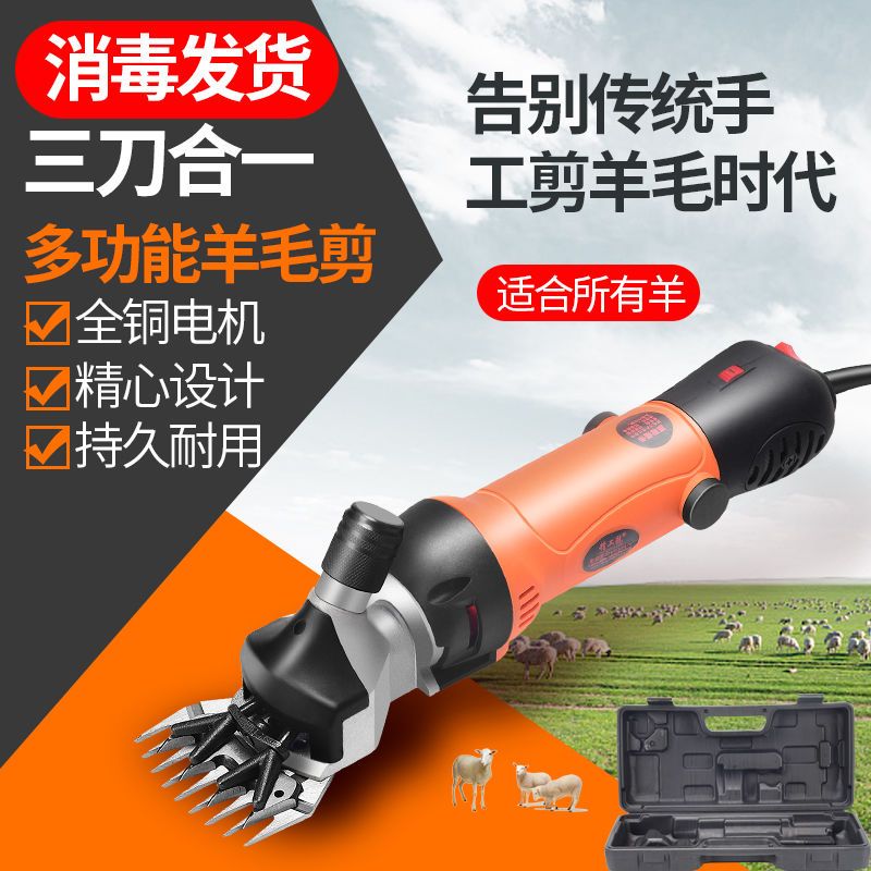 电动羊毛剪电剪刀剃羊毛的电推子大功率剪毛机器羊毛剪子电动推子