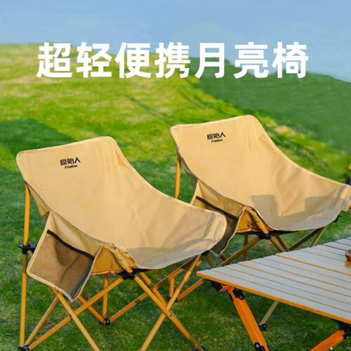 【原始人月亮椅】户外折叠椅露营椅子导演椅可坐露营装备轻量化椅