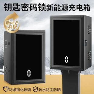 问界充电桩保护箱立柱防水户外新能源充电箱通用壁挂式 充电保护箱