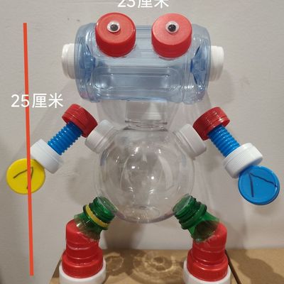 机器人手工制作材料变废为宝手工制作塑料瓶创意机科技环保创新