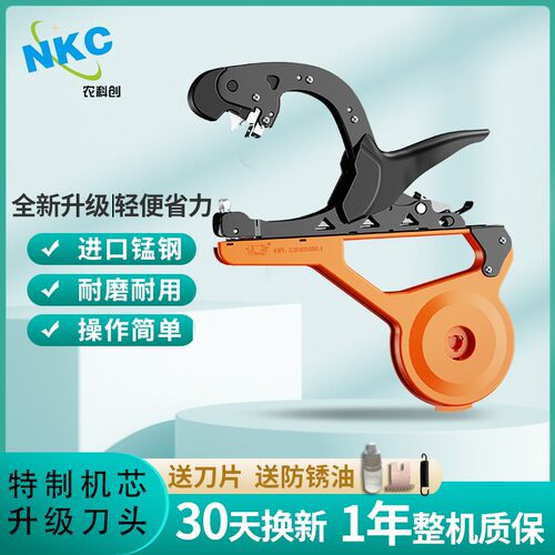 新款绑枝机葡萄绑枝神器农用工具绑蔓机绑枝器西红柿圣女果拉枝器