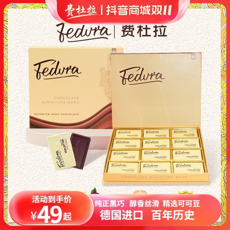 费杜拉巧克力公爵夫人纯可可脂黑巧香醇万圣节礼物送小孩网红零食