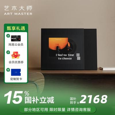 Art Master艺术大师MoodS专辑黑胶唱片歌词桌面音响字幕音箱礼物