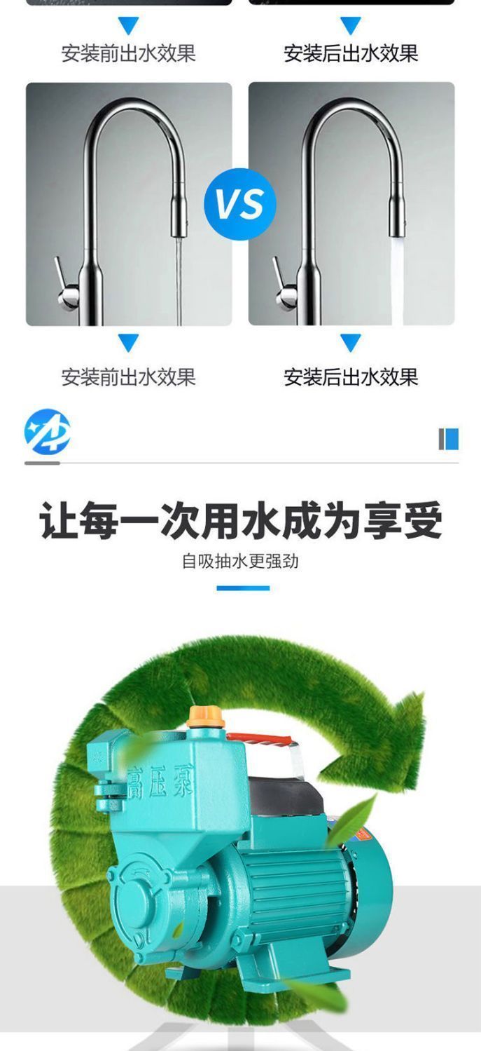 Бустерный насос 小型高压自吸泵水井抽水泵220v自来水管道加压水泵农用家用增压泵
