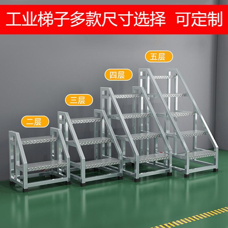 二层踏步台阶移动工业踏步梯仓库货梯铁楼梯宿舍上下铺登高梯