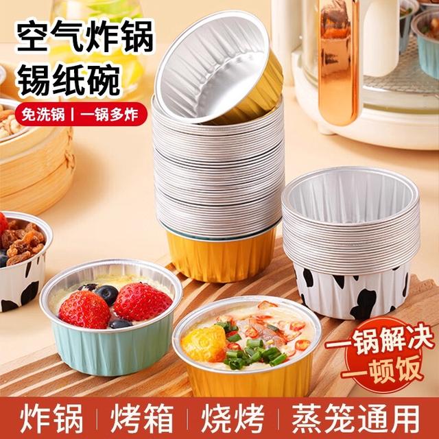 柚艺佳30只空气炸锅专用锡纸碗杯烤箱蛋糕模具可重复使用布丁杯