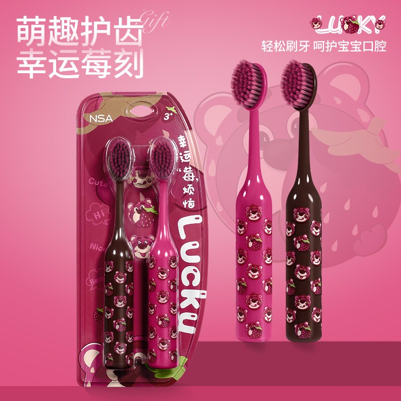 NSA【儿童巨无霸】可爱草莓熊中软毛牙刷大头护龈高效清洁学生家
