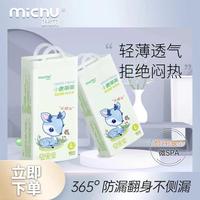咪初小鹿萌萌紙尿褲拉拉褲透氣舒適柔軟親膚超薄超柔瞬吸新包裝