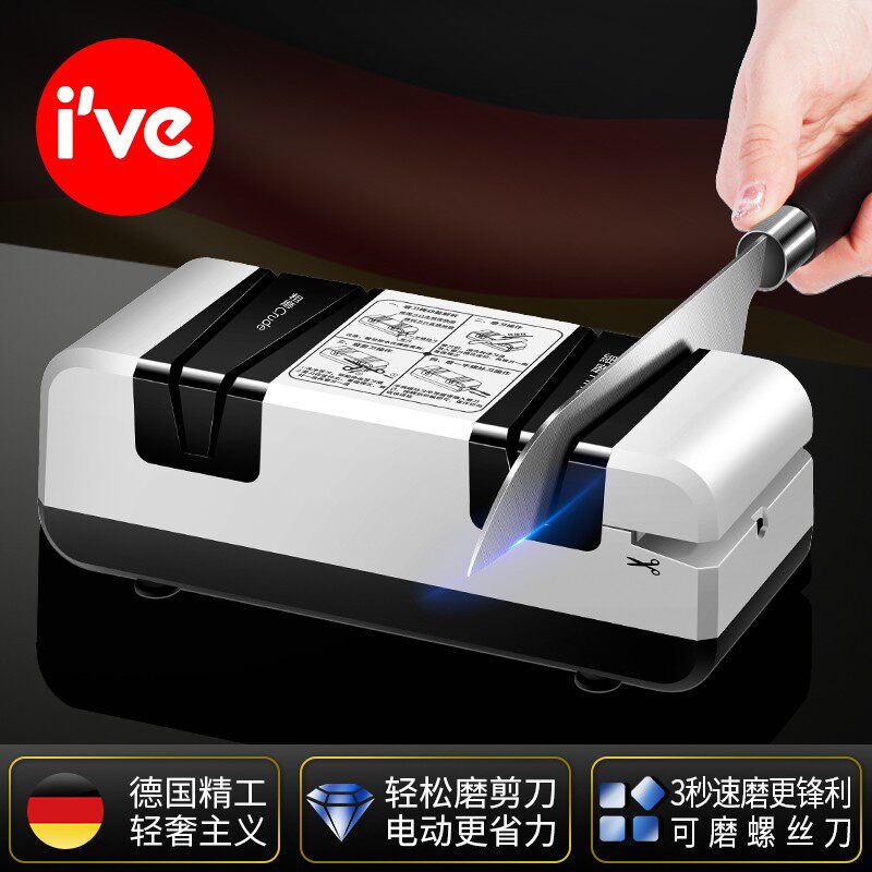 德国ive 电动磨刀器多功能磨刀神器厨房菜刀磨刀石快速磨刀工具