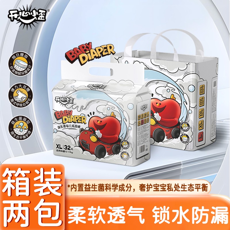 2包开心小歪超薄透气婴儿男女宝宝尿不湿柔软亲肤纸尿裤拉拉裤