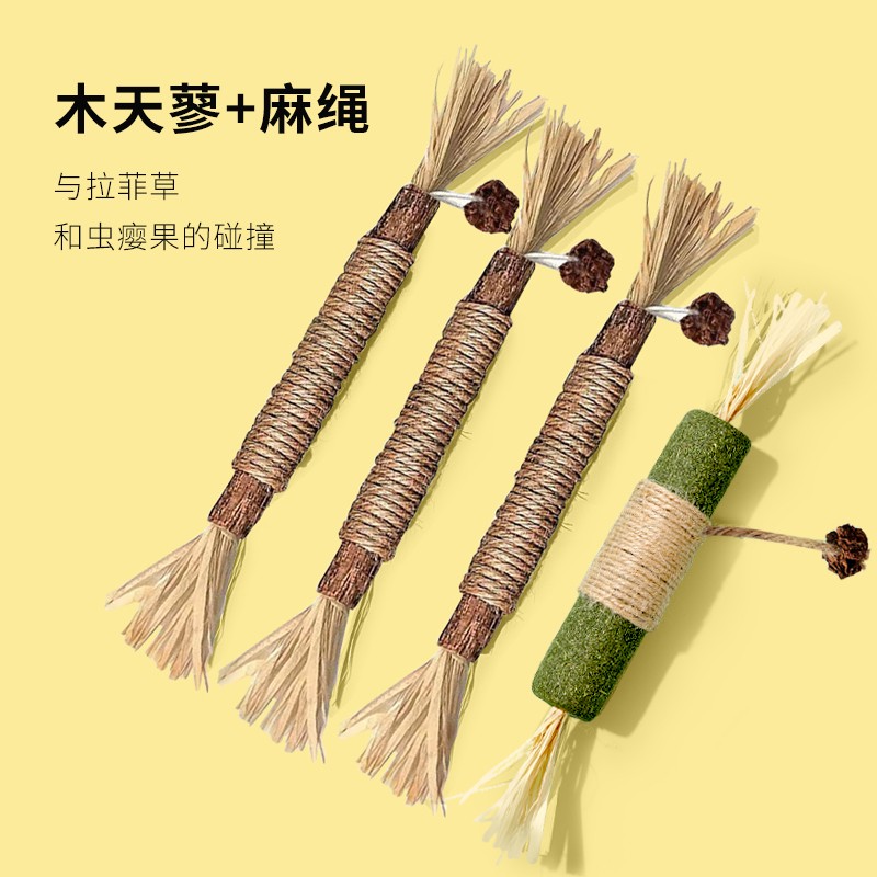 磨牙棒猫玩具自嗨解闷猫薄荷球木天蓼逗猫棒耐咬猫咪用品养猫神器